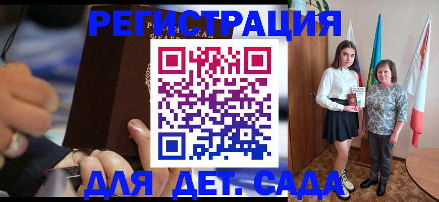 миграционный учет в Реутове