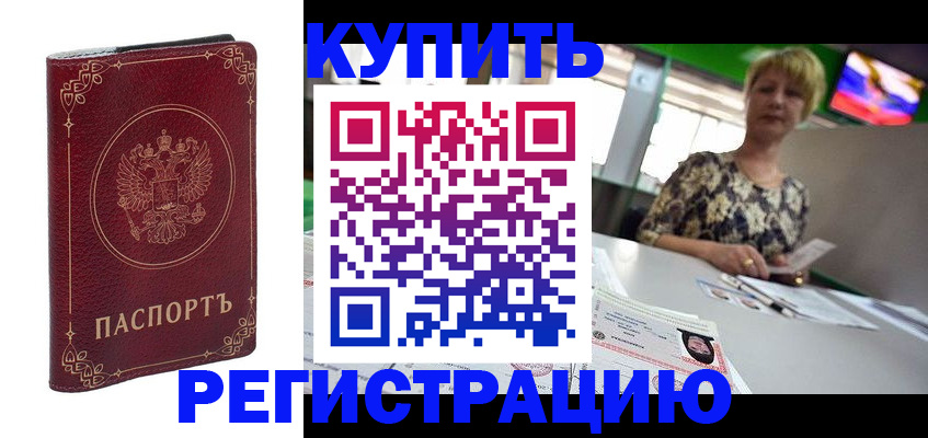 пропишу в квартире в Реутове