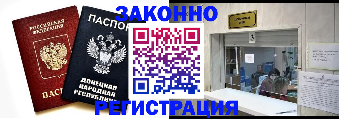прописка поиск в Реутове